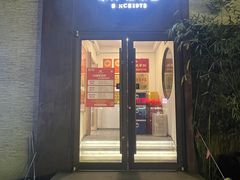 -东升灌浆包(辛庄街总店)