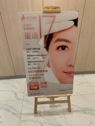 -YouYoung 幼颜·科技美肤中心