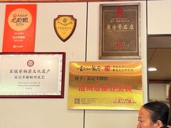 -岳记羊肠馆(陵园小区店)