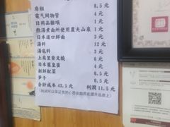 菜单-老龙亭拉面店