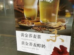 -注春·荞麦奶茶(新天地旗舰店)