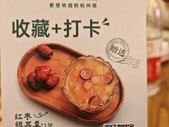 -新白鹿餐厅(龙游路店)
