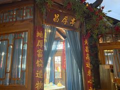 -小隐院子·庭院餐厅(大学城后湖店)