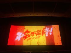 -中影国际影城(兰生大厦店)