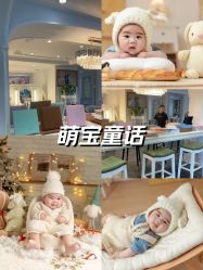 -爱你宝贝儿童摄影(西湖云端店)