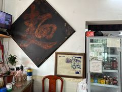 -初记正宗云吞面