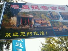 -南雄冯屋银杏山庄