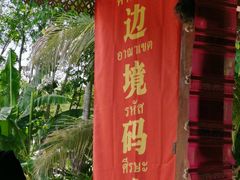 -西双版纳傣族园