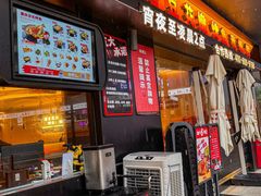 -师烤·豆花烤鱼(广州荔湾扬韬广场店)