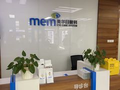 -美尔目眼科医院·近视手术·儿童近视(通州店)