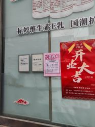 点击看大图 -标婷维生素E乳