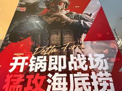 -海底捞火锅(珠影星光城夜宵主题店)