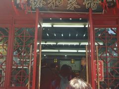 -协和菜馆(凤凰街店)