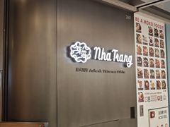 -芽庄越式料理(MOKO新世纪广场店)