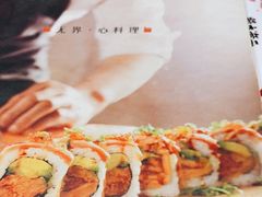 -将太无二·北美传奇寿司(瑞士公寓店)