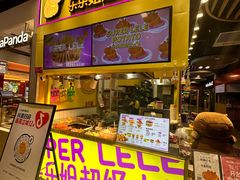 -乐乐姐超级土豆(中关村5号店)