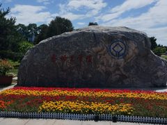 -秦始皇帝陵博物院-丽山园