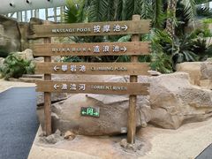 -杭州开元森泊度假乐园