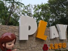 -东莞植物园