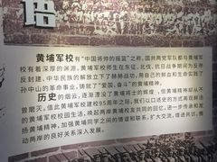 -黄埔军校旧址纪念馆