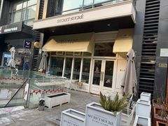 -私人做法(苹果社区店)