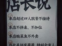 -太二酸菜鱼(深圳布吉万象汇店)