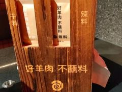 -很久以前羊肉串(簋街店)