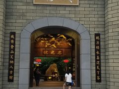 门面-优之名鹅城
