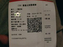 -CGV星星影城(颐堤港ScreenX店)