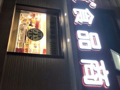 门面-大桥道糕点食品店(津塘路店)