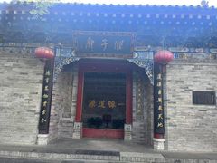 -湘子庙