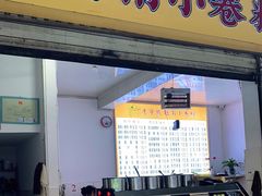 -云侨·传统纯手工越南小卷粉(永益巷店)