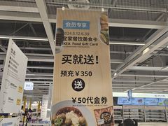 -宜家·瑞典风味餐厅(北京西红门店)