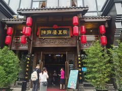 门面-陈麻婆豆腐总店