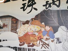-锅老头海鲜铁锅炖
