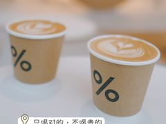 -% Arabica阿拉比卡咖啡烘焙工坊