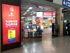 -匯智光华书店(首都机场T3店)