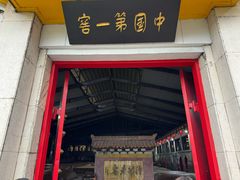 -泸州老窖景区