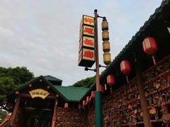 -龙凤山庄影视度假村