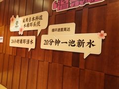 -汤连得温泉馆(宝山店)