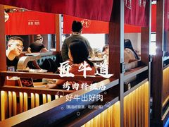 大堂-明洞阿姨·韩式酱蟹烤肉·创意料理(三元桥店)