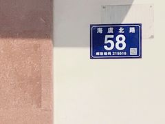 -常熟汽车客运站北站