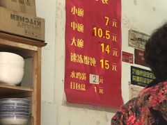 -胖子馄饨坊(天目大厦东南)