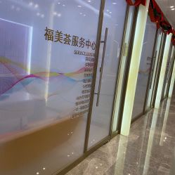 -成都艾特他整形外科医院