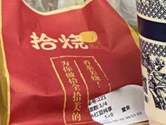 -拾烧·古法手作车轮饼(西直门凯德茂店)