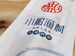 -小船渔村•大连菜•大连焖鱼(明泽街店)