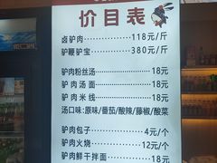 -辛杨和·大耳朵驴肉馆(银川总店)
