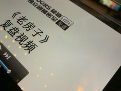 -Doors独立剧情密室(东门分店)