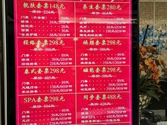 -东方之珠洗浴休闲广场(南开店)