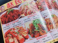 -赵氏盱眙十三香龙虾(蓝村店)